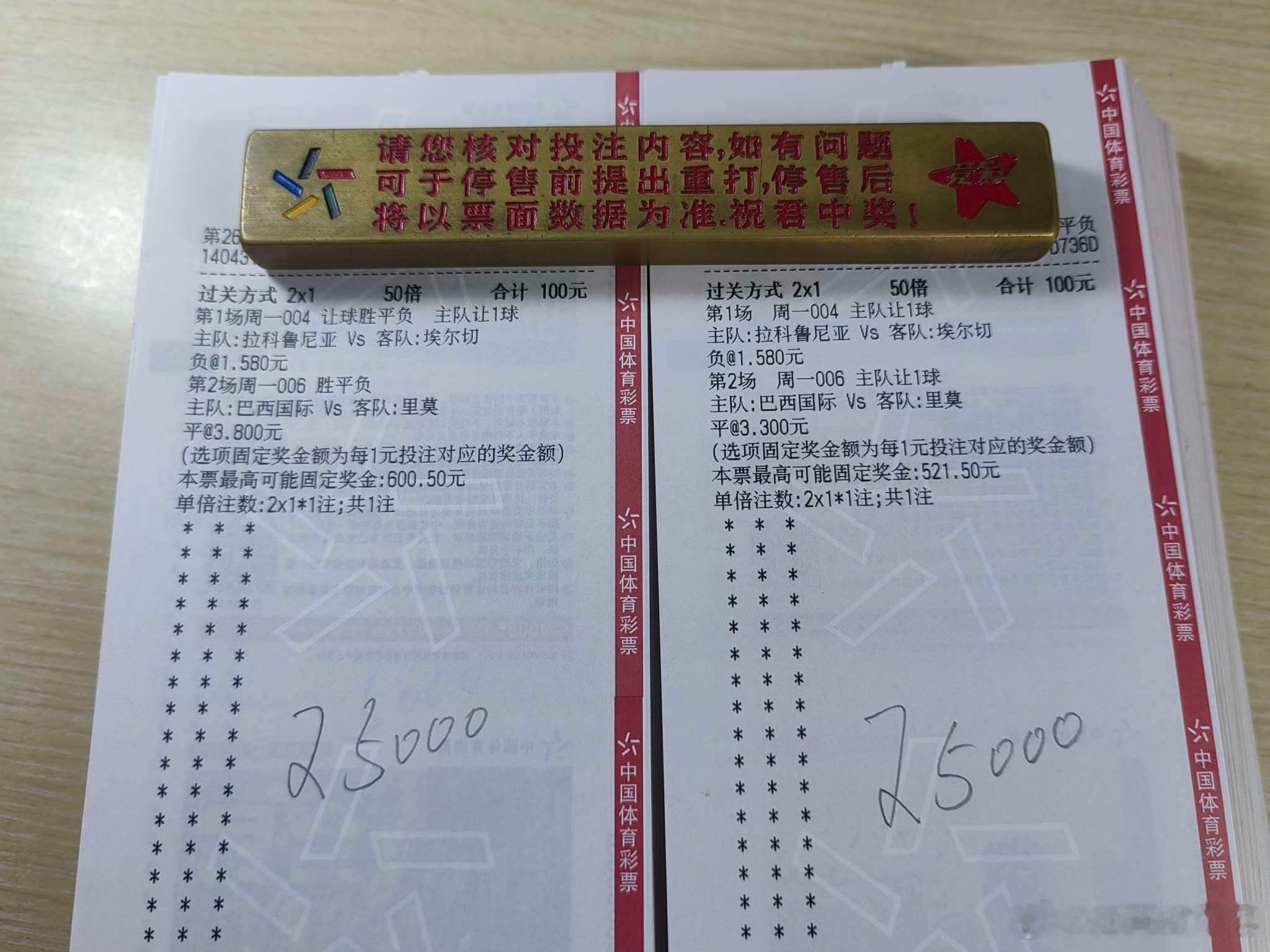 8月17日日常！每日足球五大联赛这里有料 推荐！004  西甲拉科vs埃尔切 0