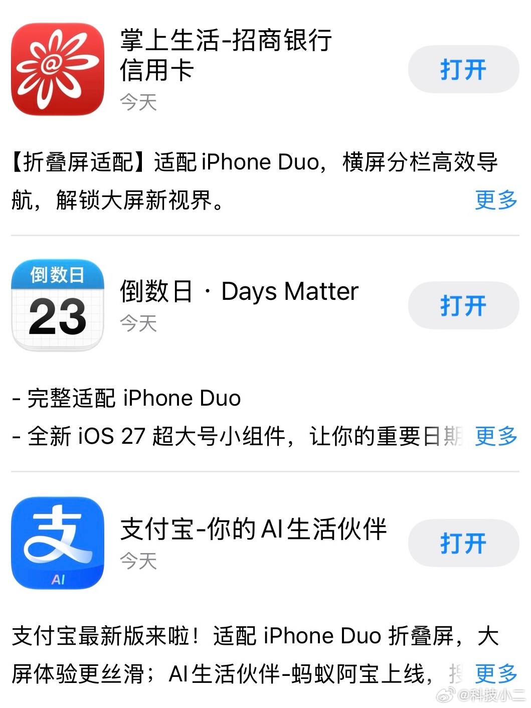 支付宝适配iPhoneDuo 回来了，那种感觉回来了！现在一大堆App的更新说明