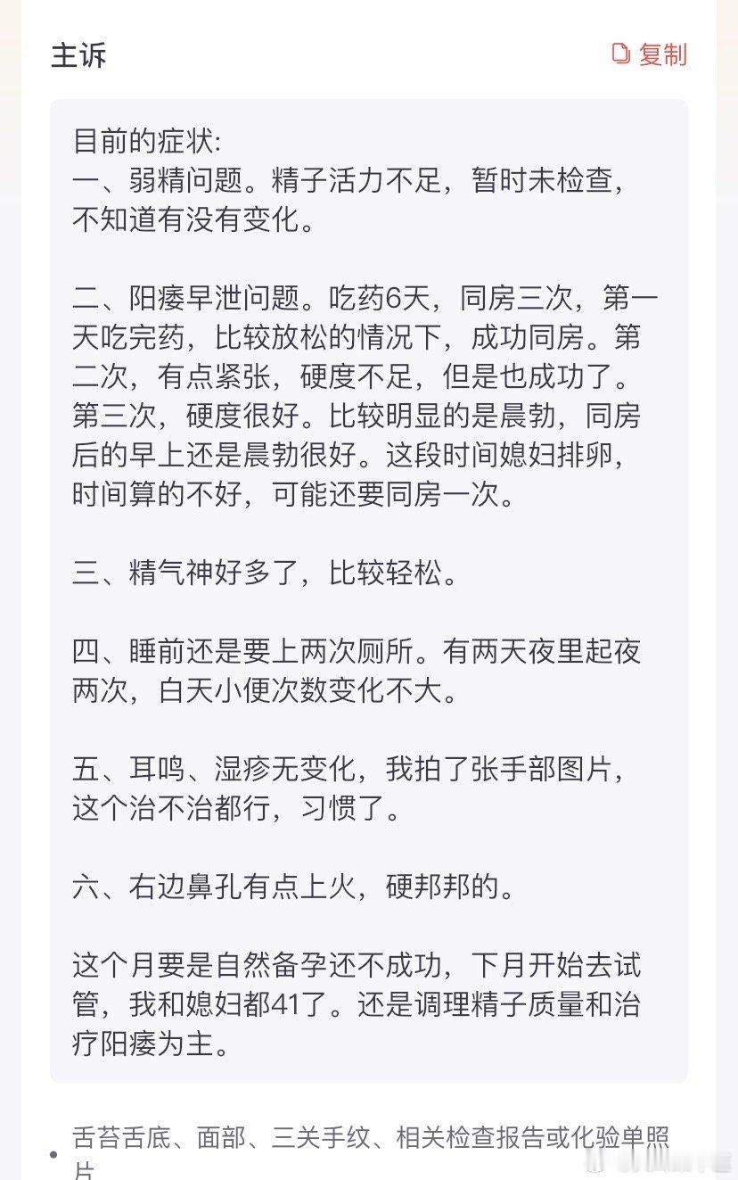 阳痿患者，要是都有这效果，那就挺满意的。患者思虑过多，精神压抑。用的四逆散合五苓