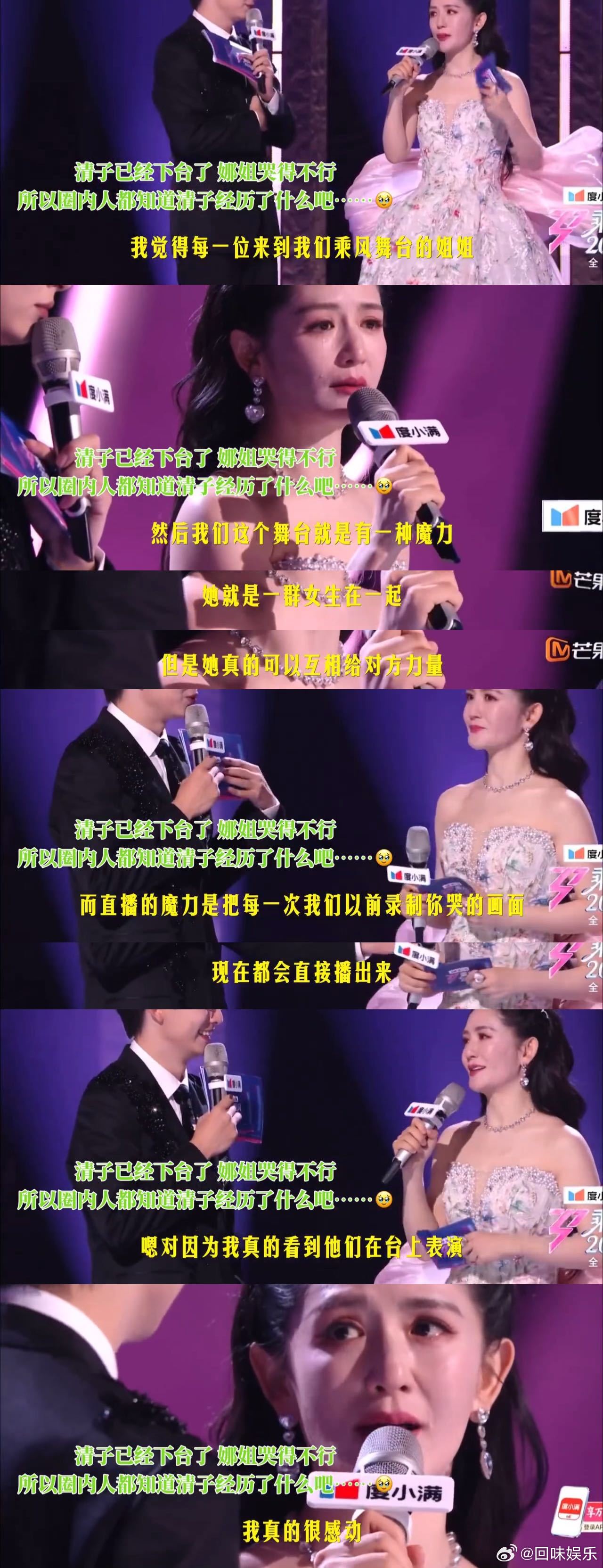 谢娜乘风临场反应看完这段真的觉得谢娜被低估了，她不是只会热场子，她是真的懂怎么护