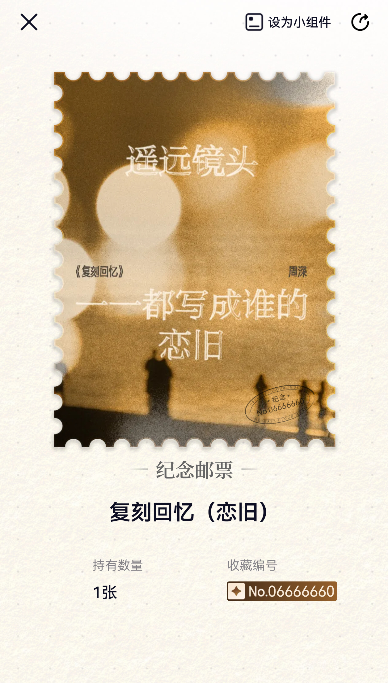 此等靓号 