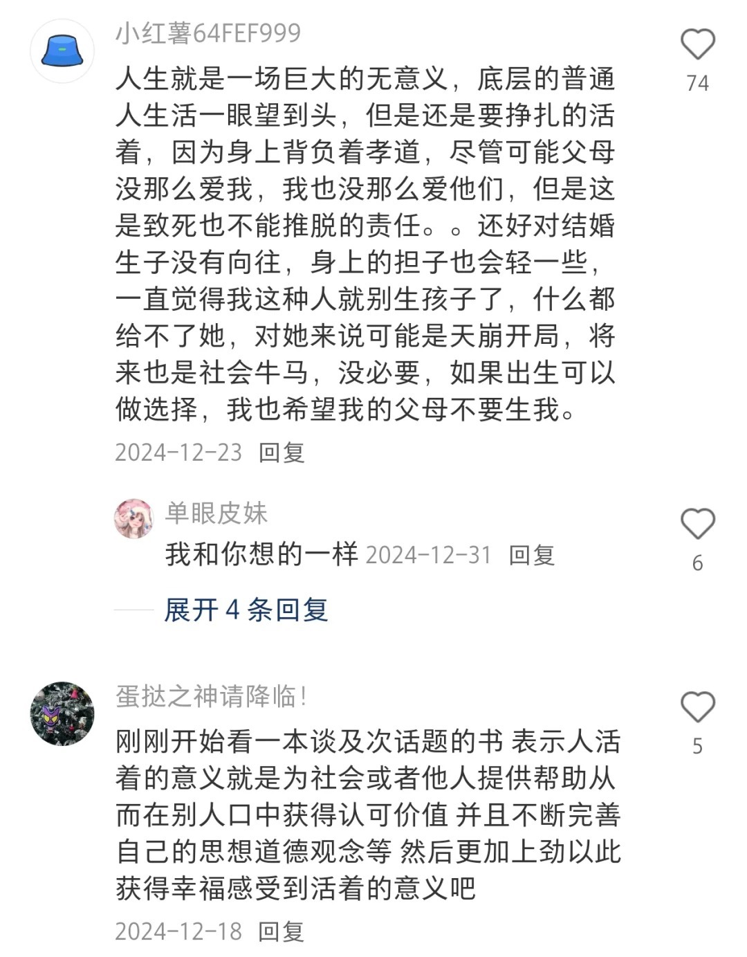 人生就是一场巨大的无意义... 