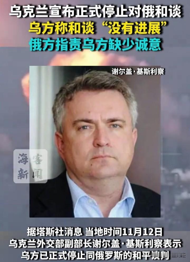 【正式停止谈判】这是有深意的，也是一种战略应对，因为前几次当乌克兰在美国的斡旋下