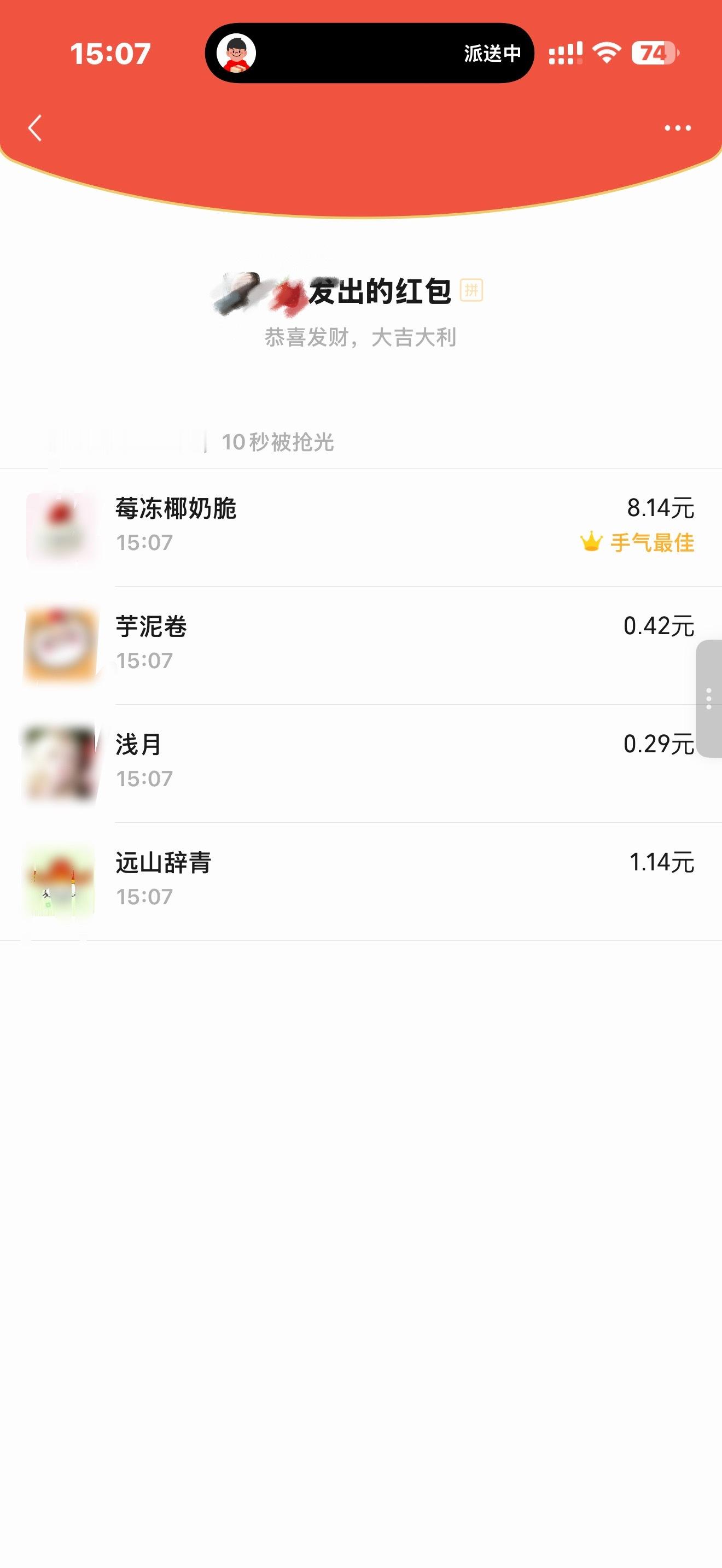 啊啊啊啊宝宝手气超好 ​​​