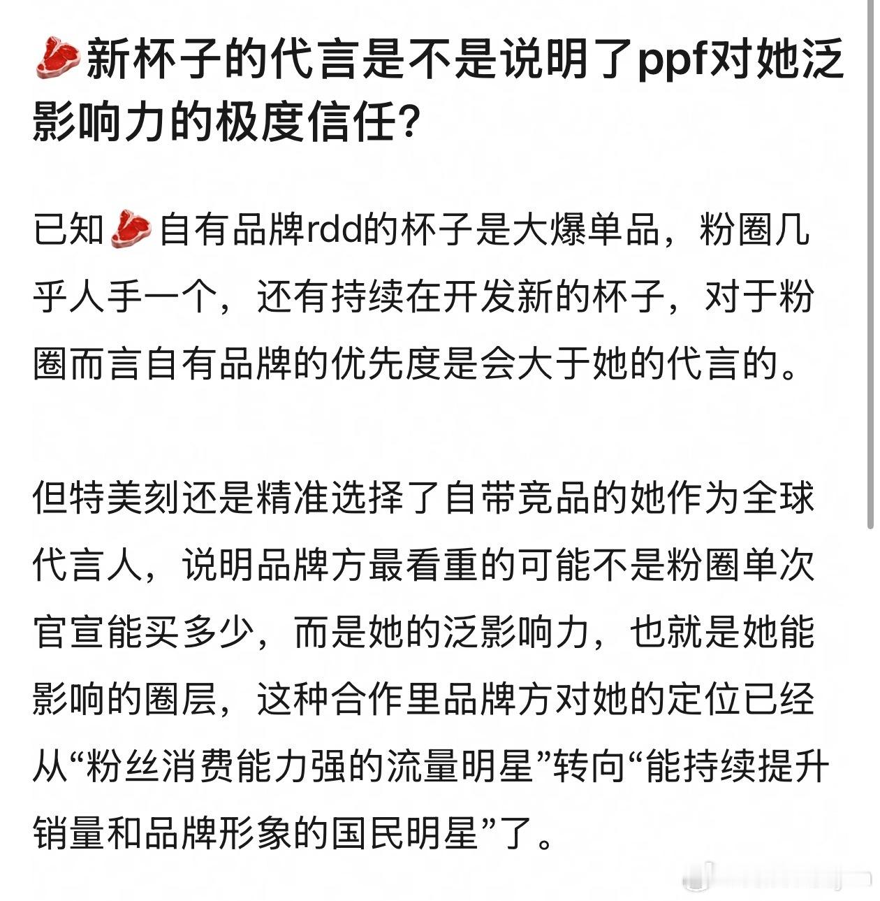其实不仅是RDD有杯子，赵露思有杯代，其实RDD也有睡衣，也不耽误幸棉找她啊，顶