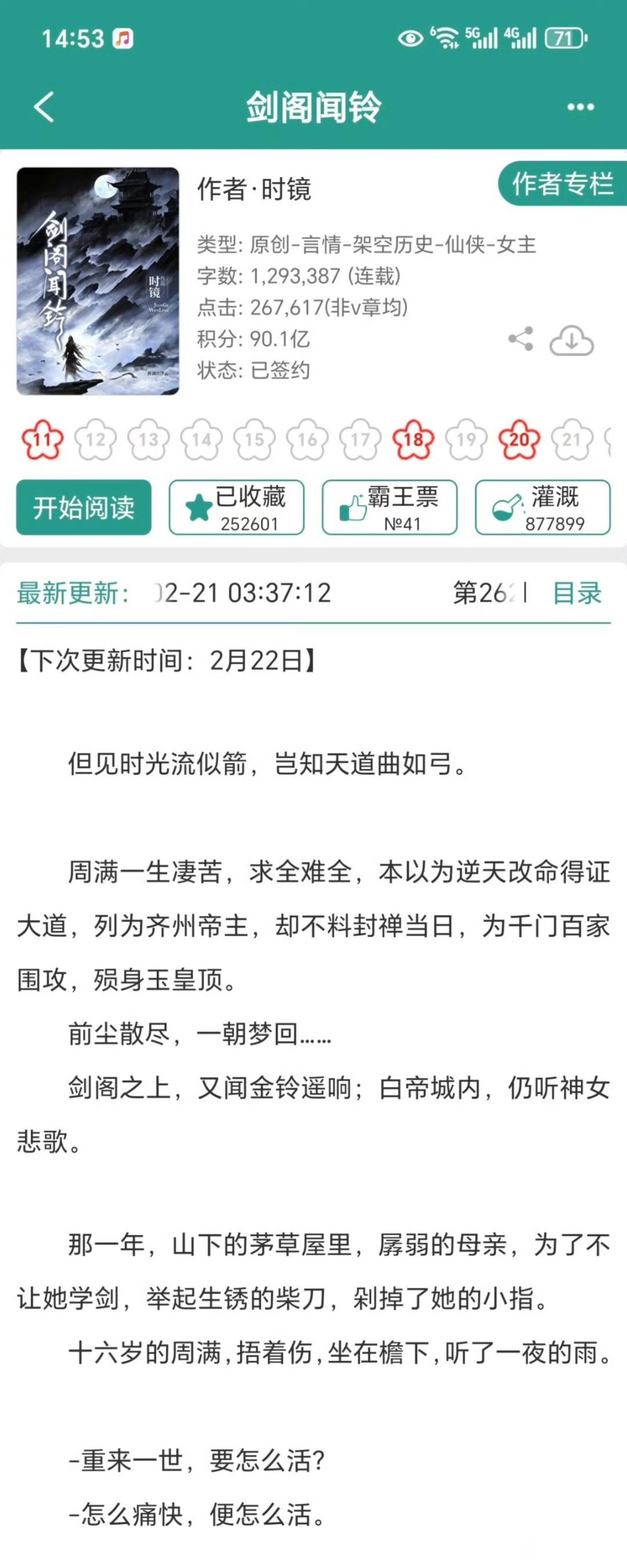 🍉《剑闻阁铃》 接触陈都灵 李昀锐 