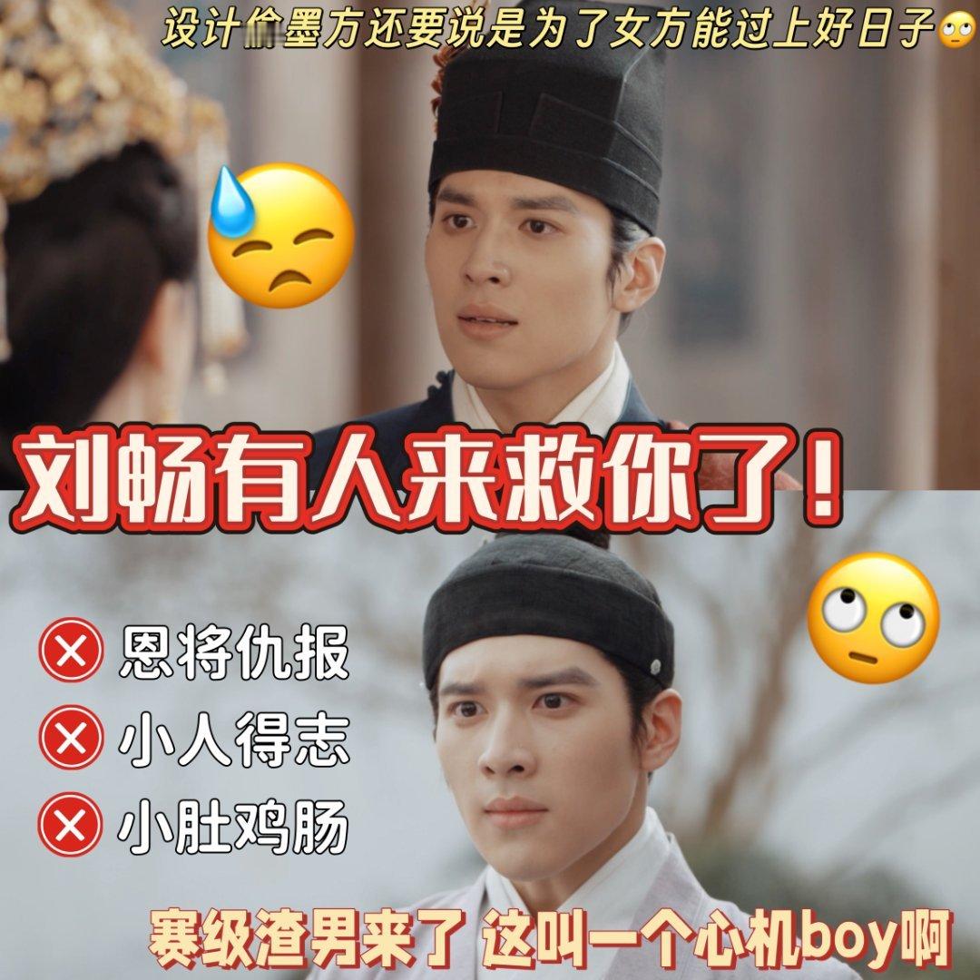 比国色芳华刘畅还渣的前夫哥来了 当街退婚还不够，追杀、放火、赶尽杀绝，田本昌你是
