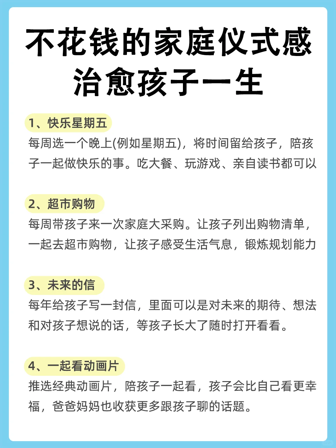 没有仪式感的家庭，养不出幸福的孩子‼️