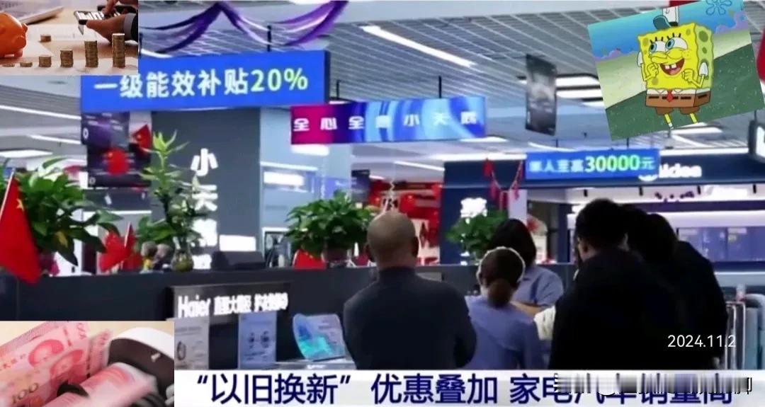 以旧换新政策又来啦！这次不仅仅只有家电产品了，还有汽车等大件商品，可谓是品种齐全