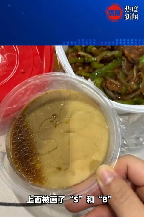 万万没想到！上海，女子点了一份外卖蒸蛋，拆开包装后竟发现蒸蛋上写着两个字母“XB