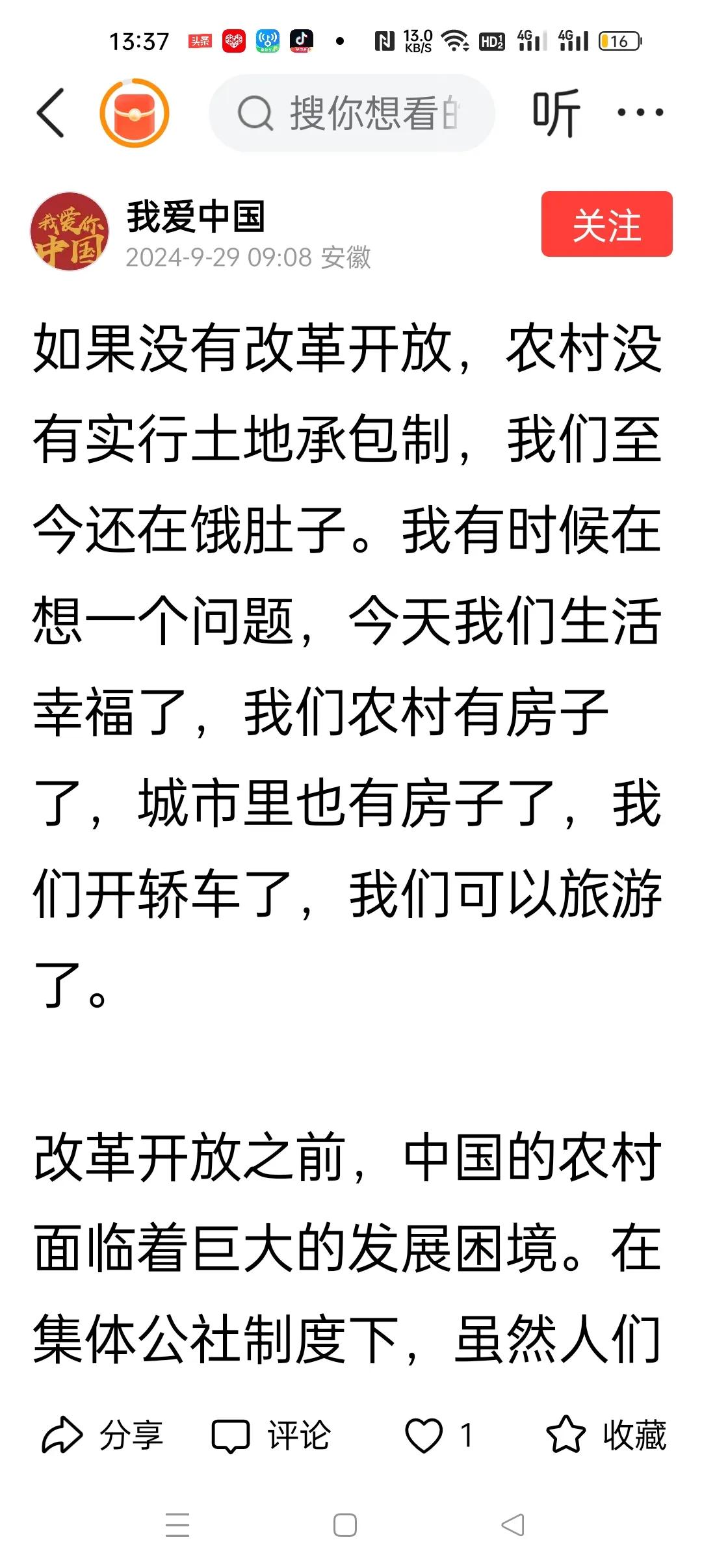 推而及之，要是不打倒蒋介石，中国人是不是今天还在过着解放前的贫穷落后的日子？你去