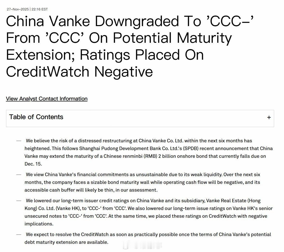 标普将万科信用评级从CCC下调至CCC-，认为万科未来6个月内陷入困境并进行重组