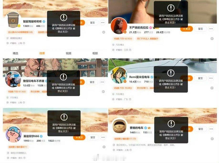 汽车的又禁言一批，有认识的吗？ ​​​