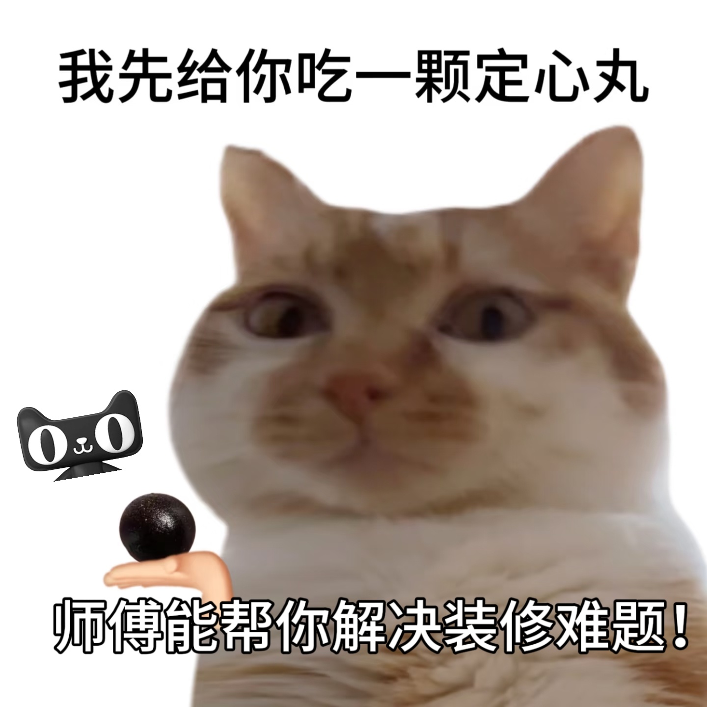 饭后窝在沙发刷手机，刷到网友分享的天猫家装短片片段，被师傅处理家装难题的手法吸引