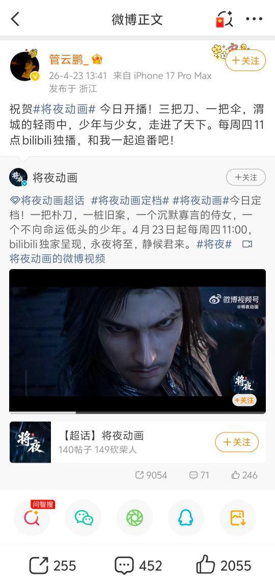 将夜动画开播将夜动画开播好多人啊 评论区团建的那些人，应该和我一样，都是将夜的老