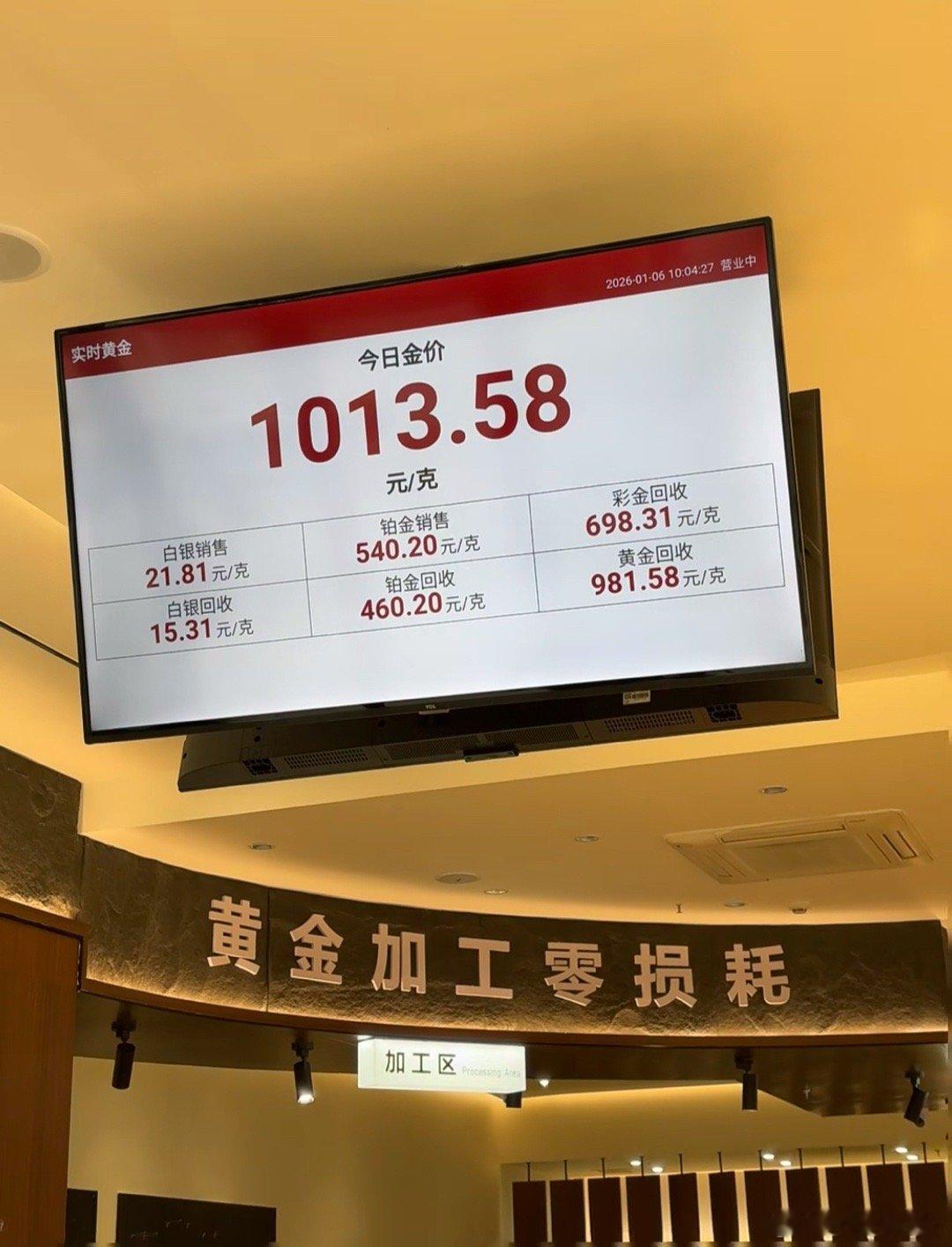 金价跌的时候跌几块，涨的时候一涨涨十几二十几，再这样涨下去，老妈今年的礼物只能减