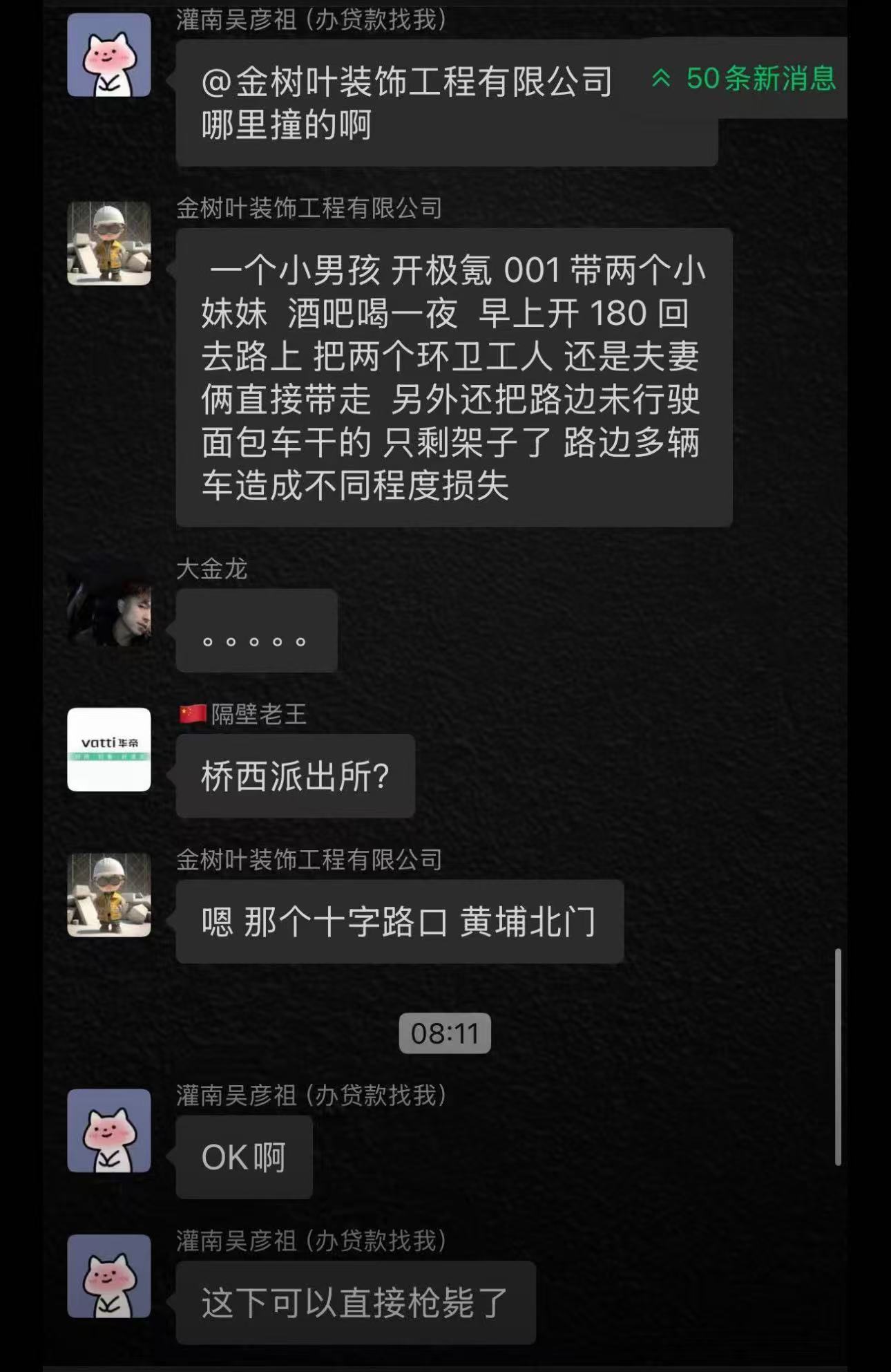 2名环卫工人清晨被撞目击者发声 这件事情昨天就在群聊里面看过了，场面触目惊心，太