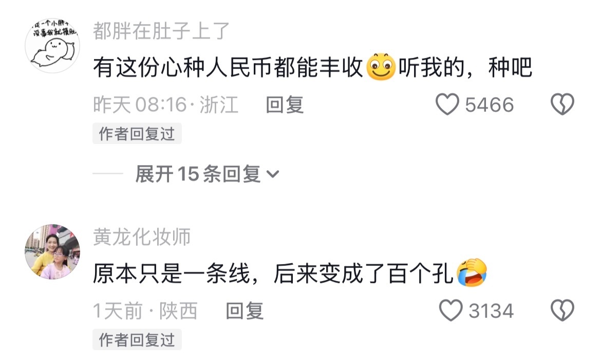 当我意识到西瓜也是瓜养功不详，针功很强🤣👌在网上你甚至可以看到织叶蚁分享生活