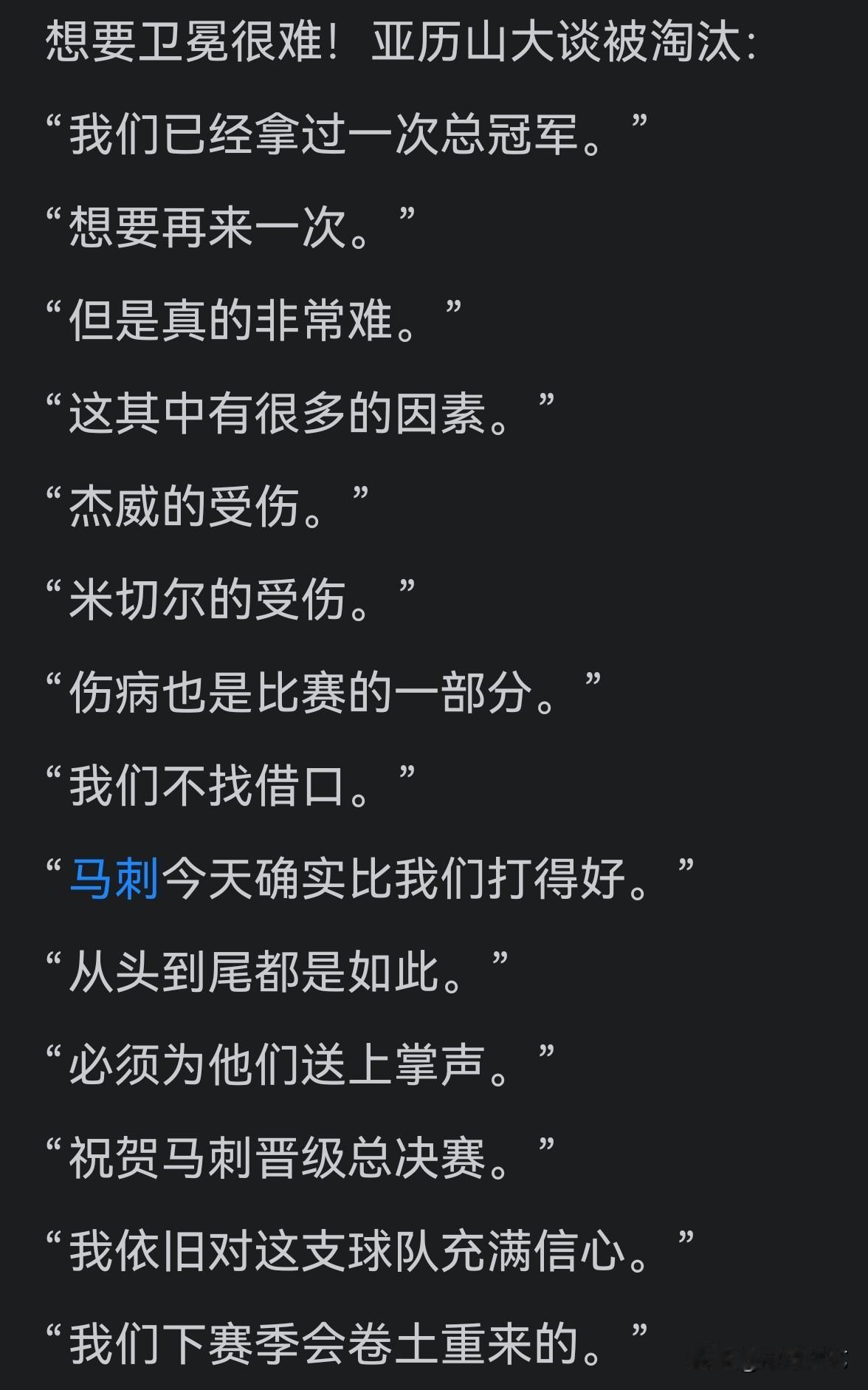 雷霆输给马刺是必然，看图了解真相！
雷霆输球的“罪魁祸首”就是亚历山大，他把输球