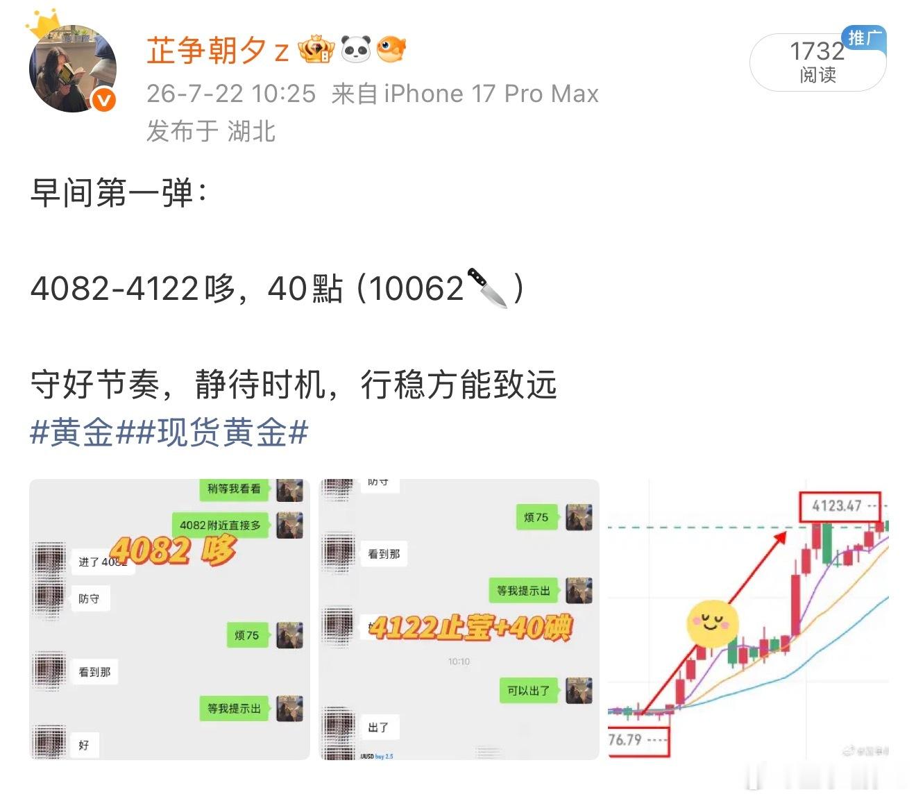 现货黄金  收敛浮躁，步步生辉！黄金现货黄金