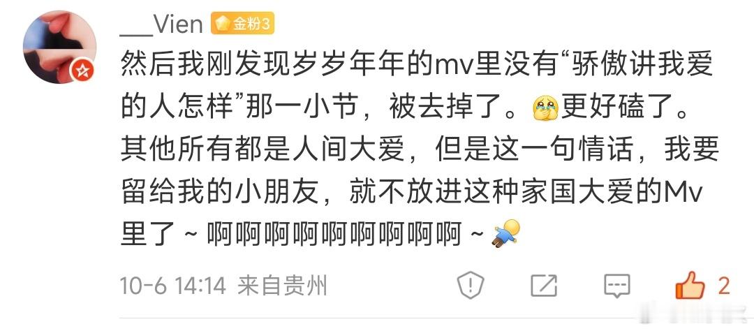华点来了！战战岁岁年年mv里没有的歌词，是唱给他啵的情话无疑了[可怜] 愿天长，