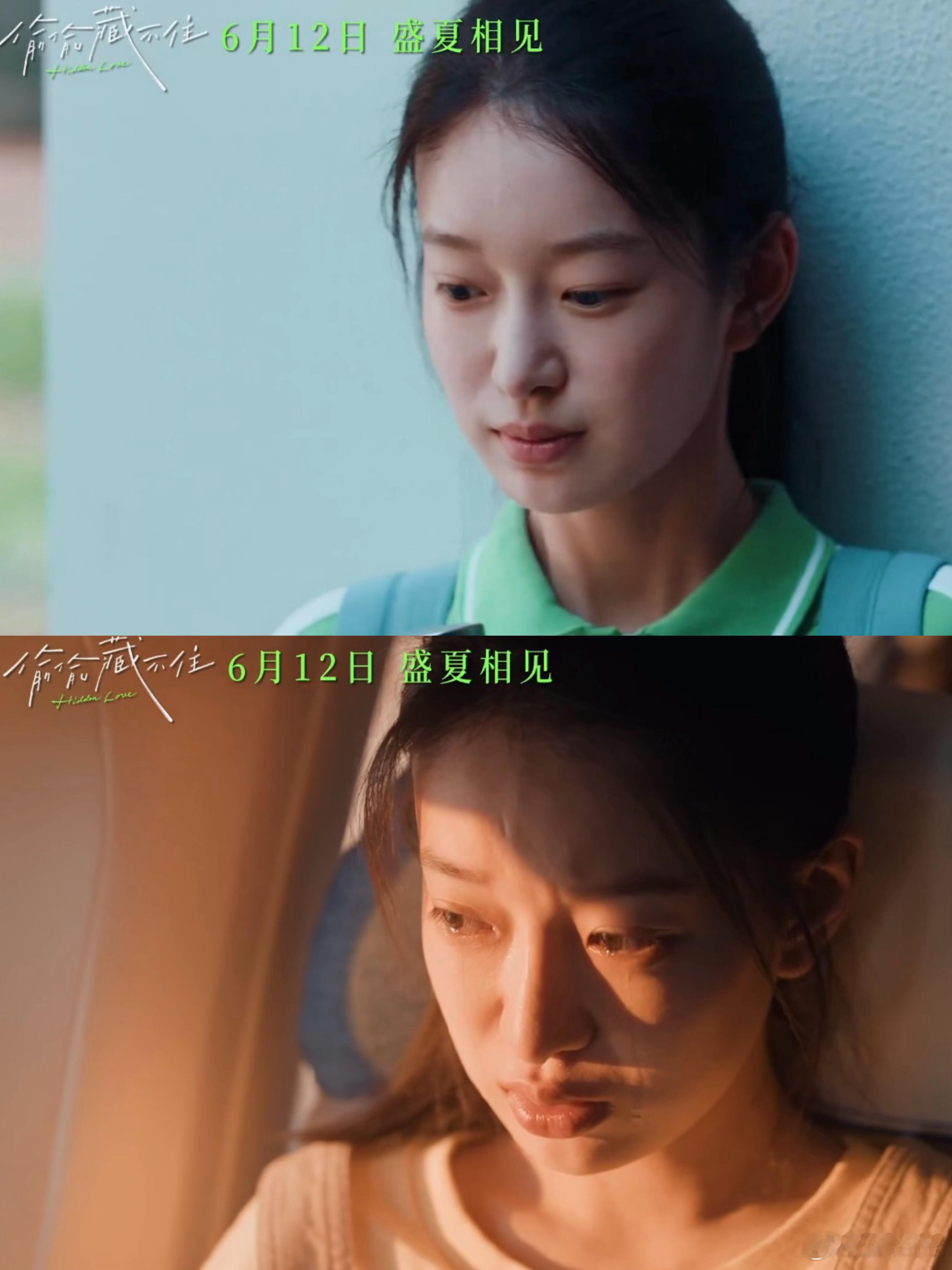电影偷偷藏不住定档暗恋天花板IP改编电影《偷偷藏不住》定档6.12，作为今夏首部