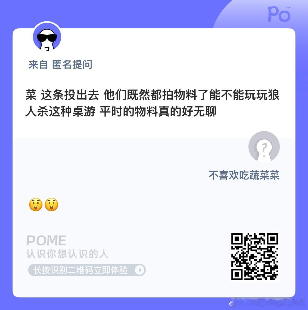 我们老肆肆玩狼人杀玩的明白吗？ ​​​