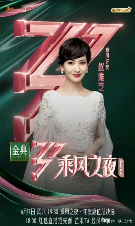 《浪姐》成团夜嘉宾官宣赵雅芝和陈美琪，主持人胜过何炅，谢娜分不清主次。
 
今晚