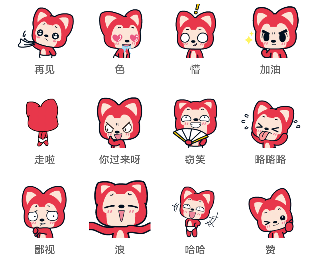 表情包重度依赖。 ​​​
