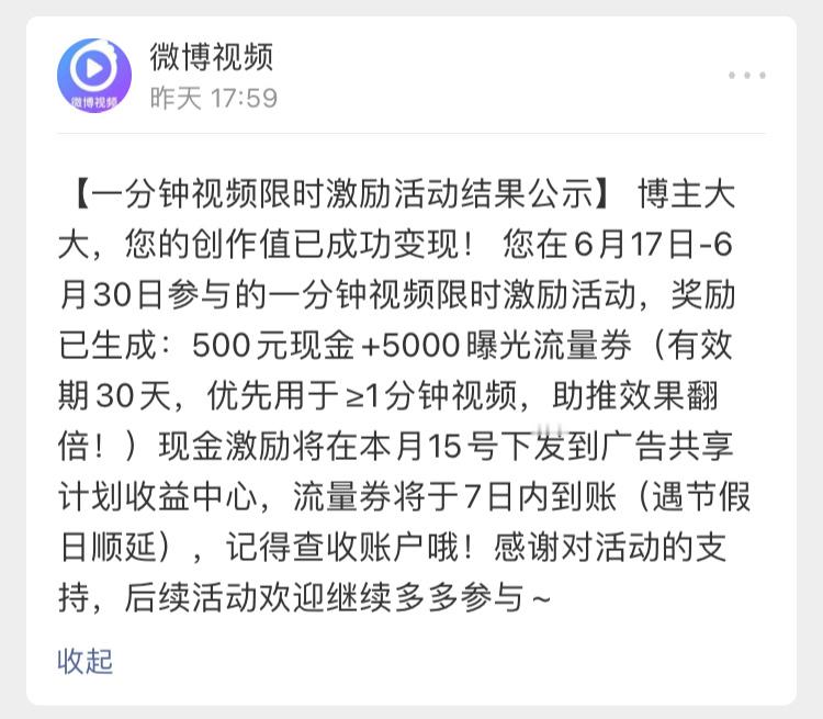 这五百咋下发呢 