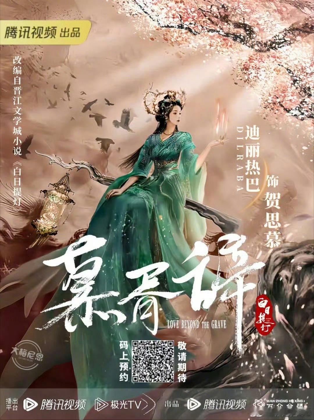该说不说，迪丽热巴也该爆一部剧了吧？印象里好像除了凤九其他剧都没爆？跟杨洋那部剧