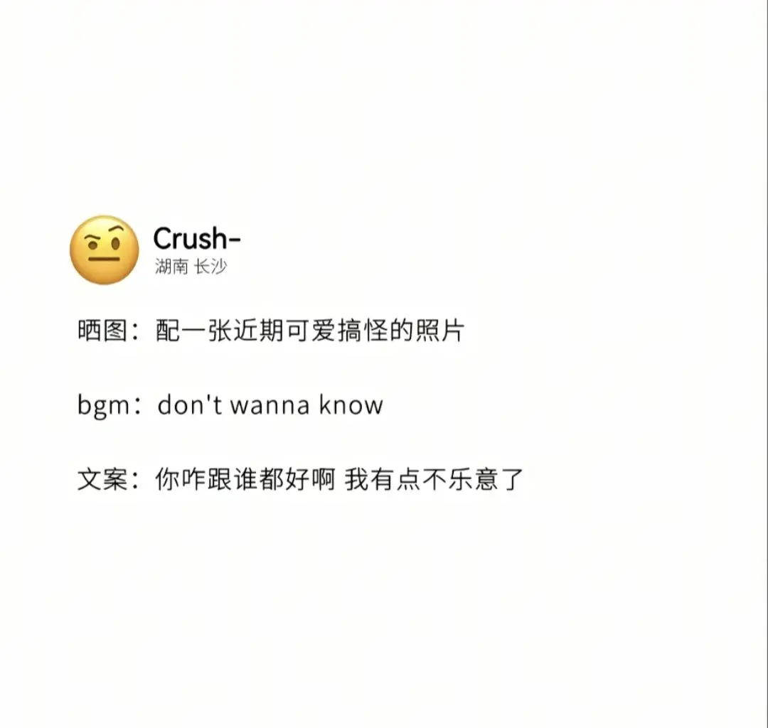 你咋跟谁都好啊  我有点不乐意了