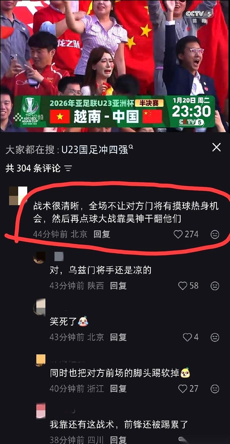 一场创造历史的胜利，复盘时才发现，最狠的战术根本不在明面上。
整整120分钟，他