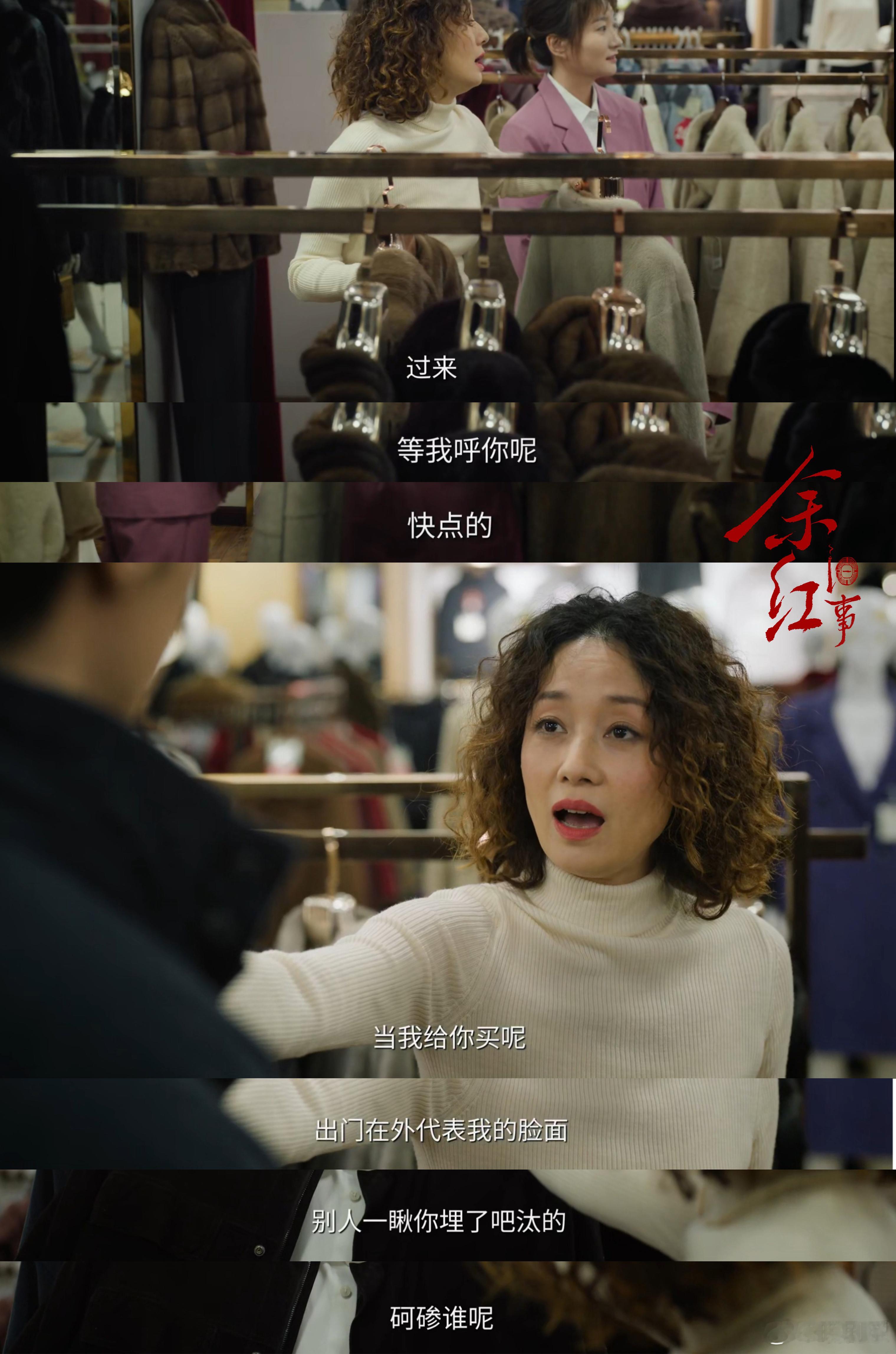 国产剧拍了二婚女主 陈红这条线越看越有味道，婚姻对她来说本来就是拖累，枷锁一解开