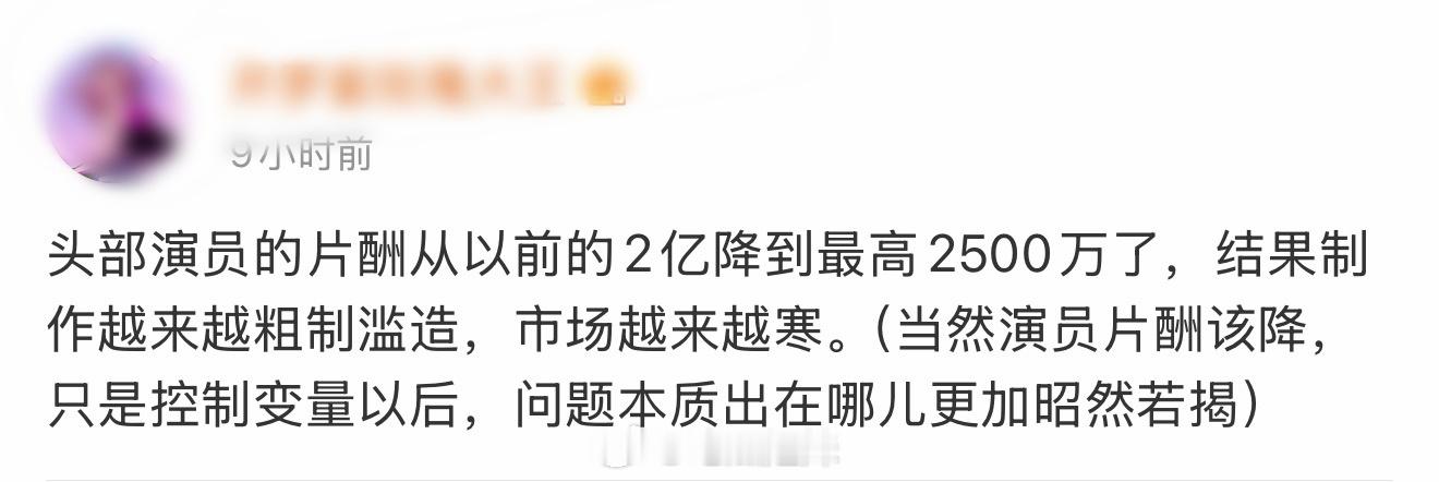 哪个头部演员片酬2亿哪个电视剧头部演员之前的片酬有2亿？？？omg你吓到我啦