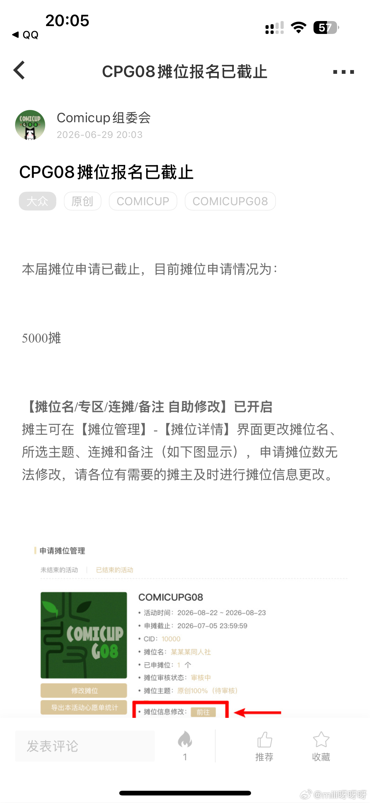 哈哈点都没点进去就熔断了…那么作为游客出击吧