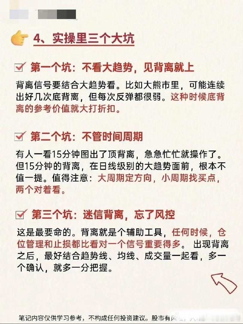 RSI背离：很多人用错的信号，读懂多空力量的潜台词不少散户朋友看盘总盯着K线涨跌