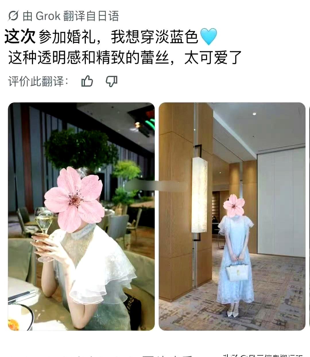 参加个婚礼穿条裙子，一位日本美女博主硬生生被两千多万网友围观痛骂？
这事儿听着都
