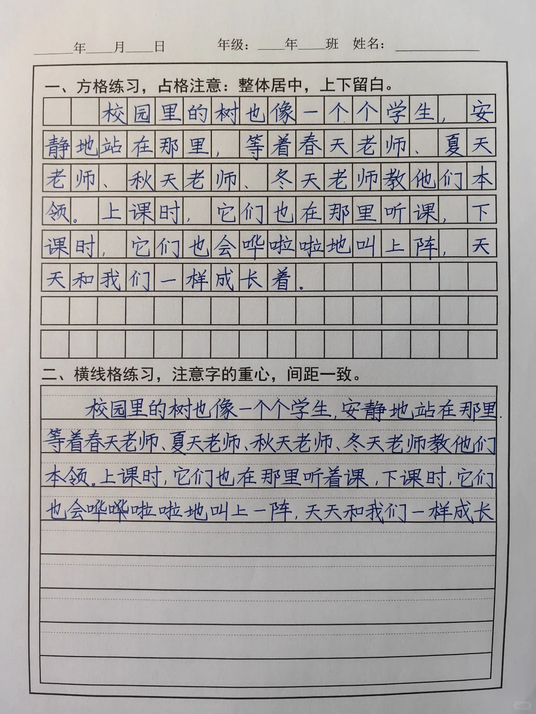 学员的快写作业