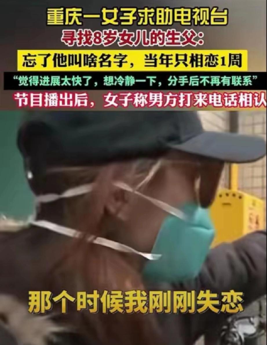 冲动是魔鬼！重庆一女子失恋后，跟刚认识不到2小时的男子发生关系，仅过7天，女子提