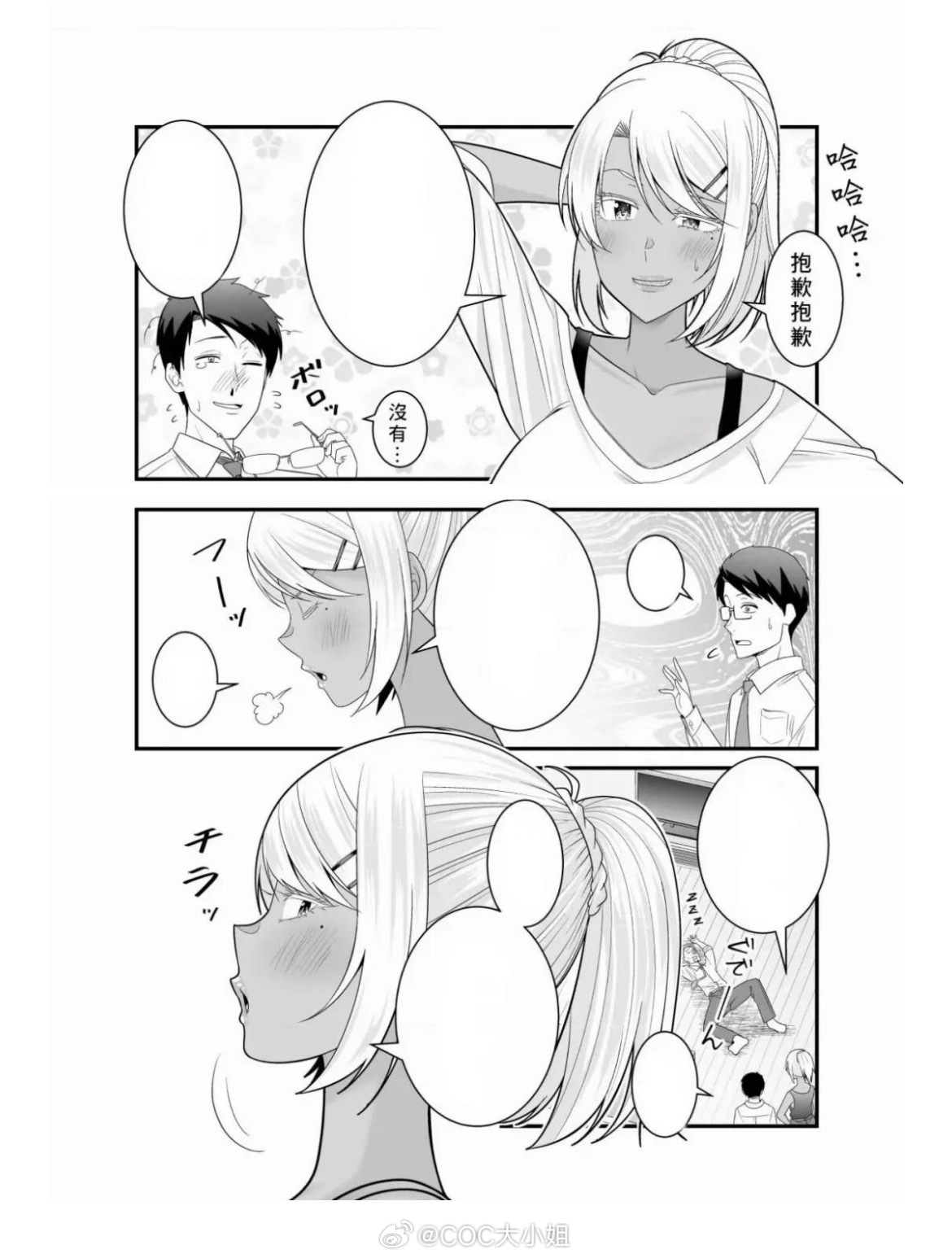 老公带回家的同事 さとうユーキ 