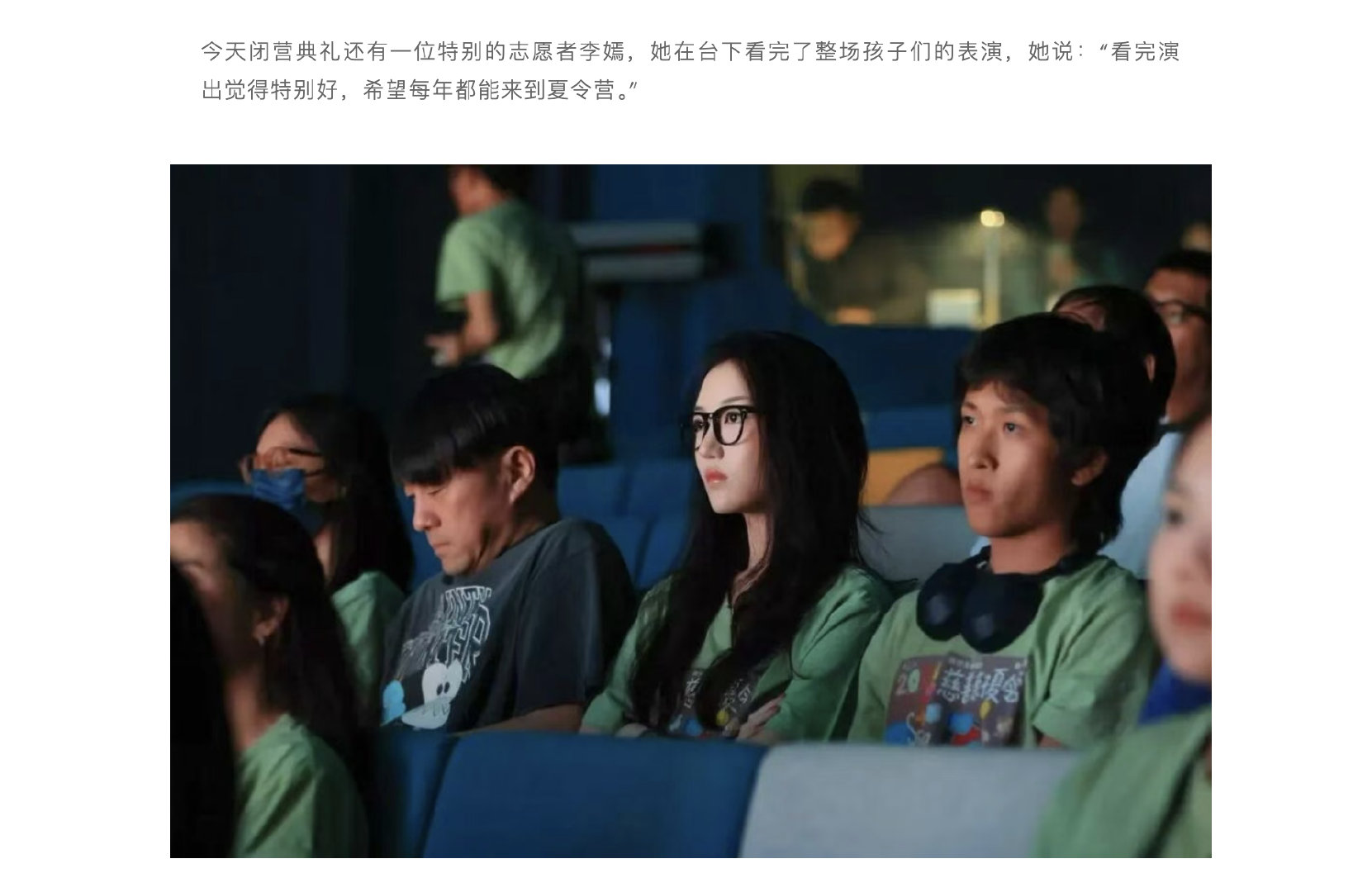 【李嫣是嫣然天使志愿者】李嫣近况 嫣然天使基金公众号在8月1日的发文中提到了李嫣