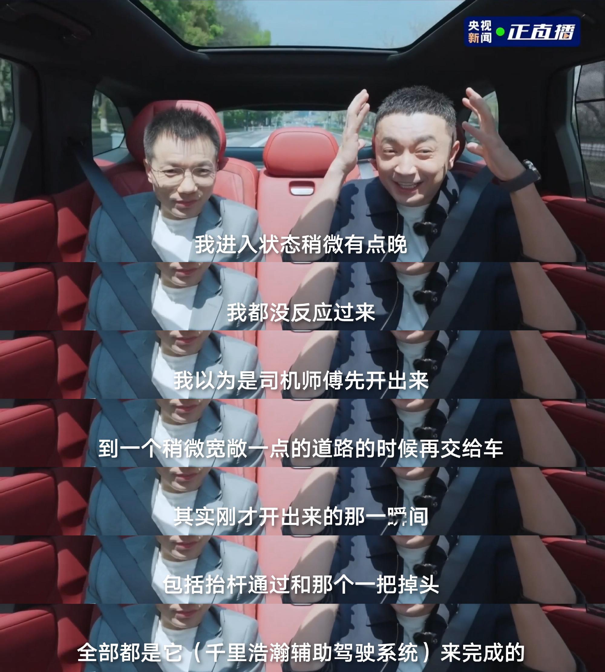 当你觉得所有车机AI只会给标准答案、聊两句就尬住的时候，真该去看看昨天央视小尼在