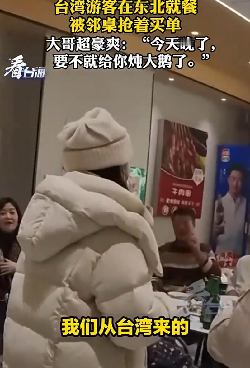 格局打开了！两名台湾女生到齐齐哈尔旅游，在餐厅吃晚饭准备买单时，却被老板告知：你