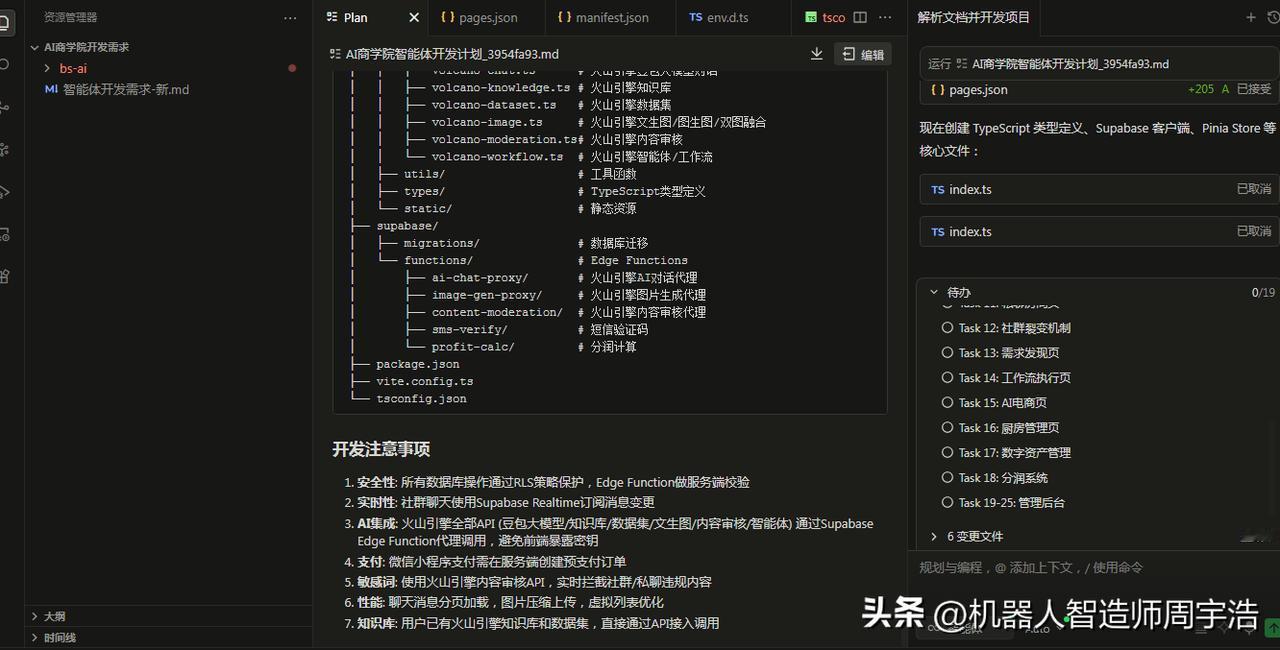 百度秒哒、字节的Trae solo和阿里的Qoder，三个模型各有千秋！严谨性用