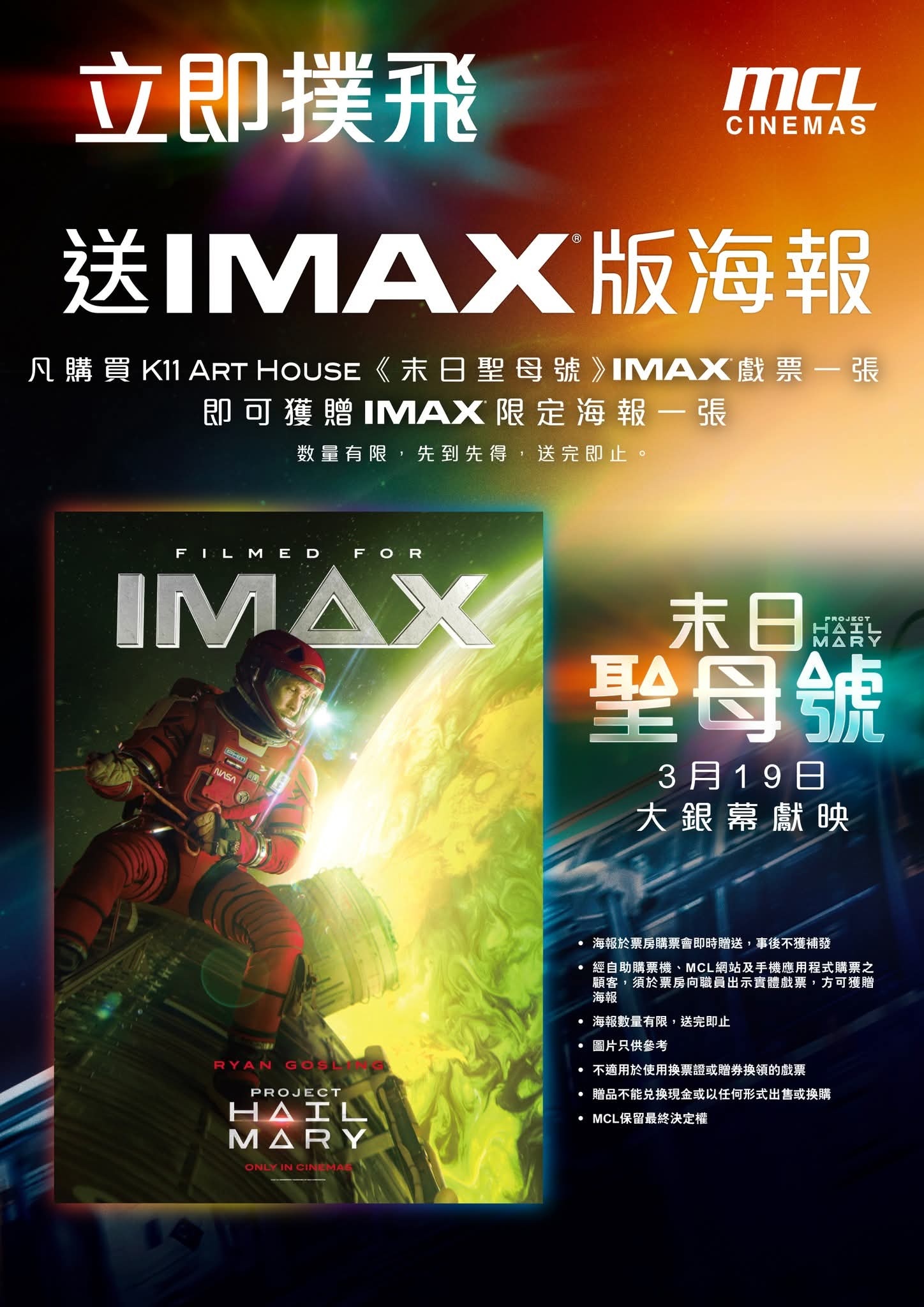 香港影讯 香港本周购票礼 