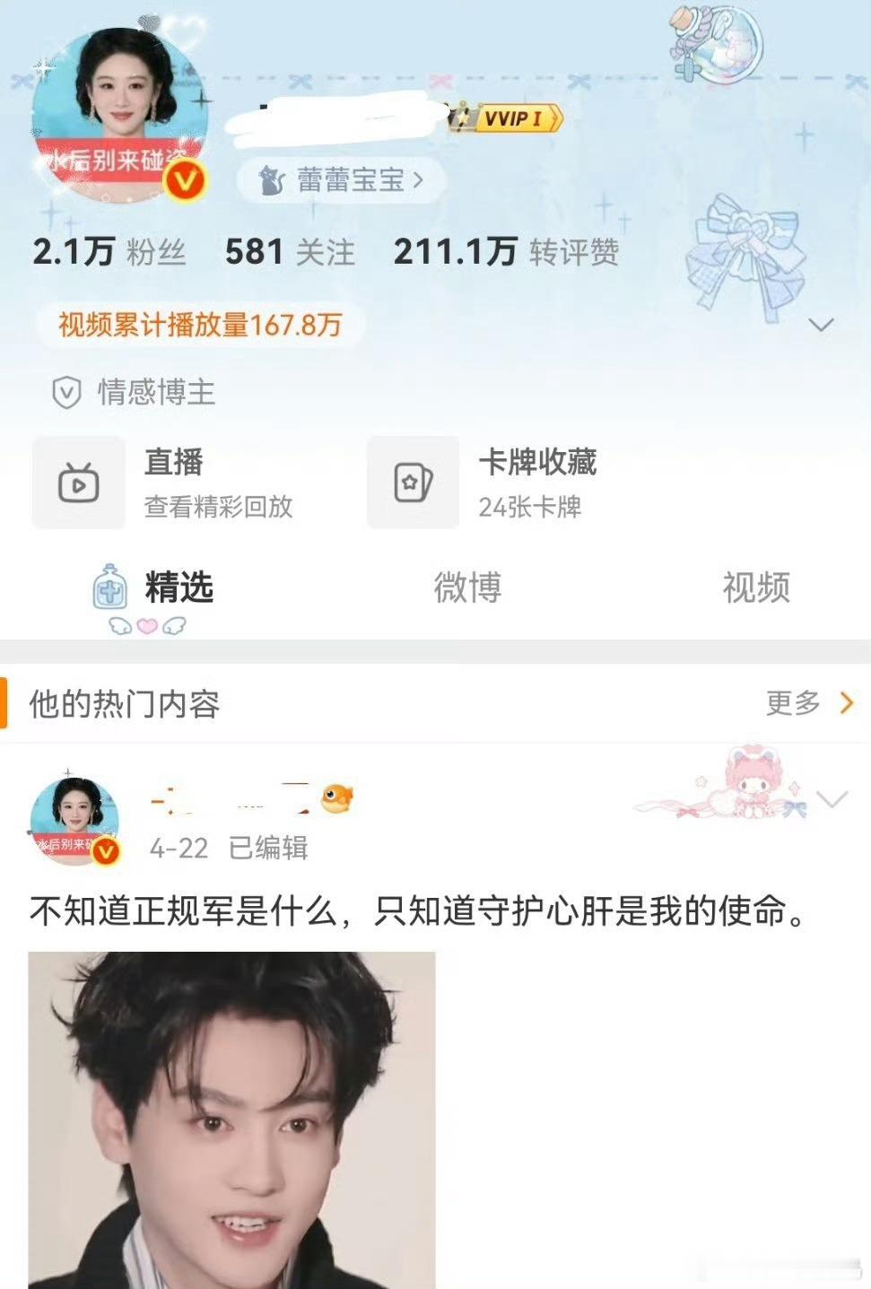 我笑拥了 