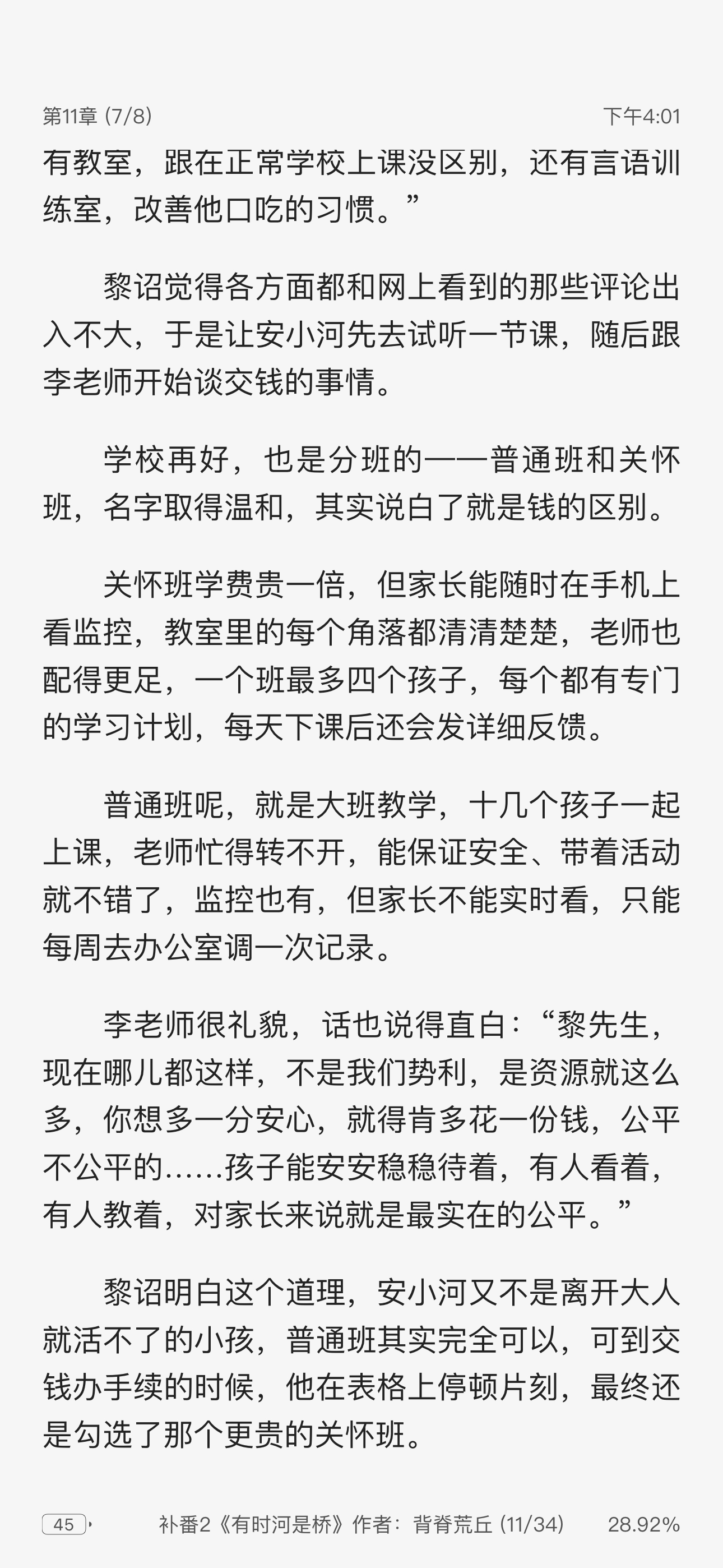 这本还可以吧就四十来章的小甜文，我家受儿好萌好可爱啊😭这个安小河完全亲亲怪撒娇