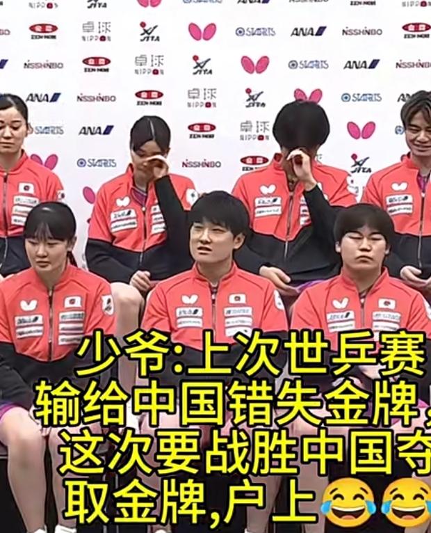 上次发誓
是张本智和
这次
轮到
松岛辉空了
队友都忍不住
笑了
千万别让他赢松