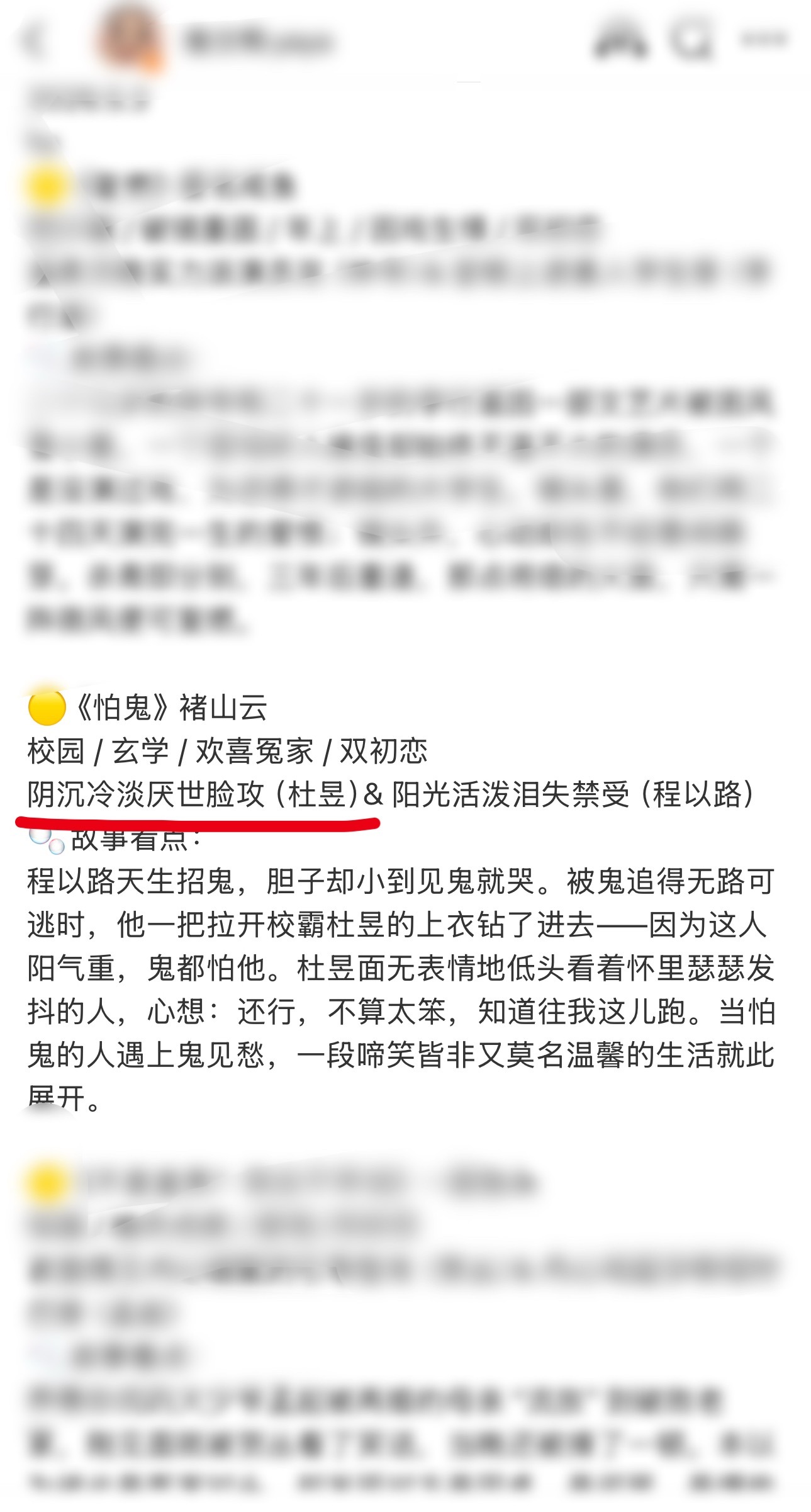 私信收到一条转发，俺不中嘞……这怎么不算粉随正主呢